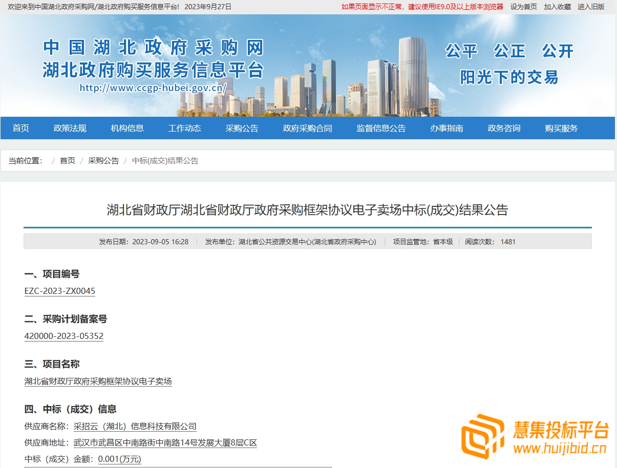 企业微信截图_16958034731100.png