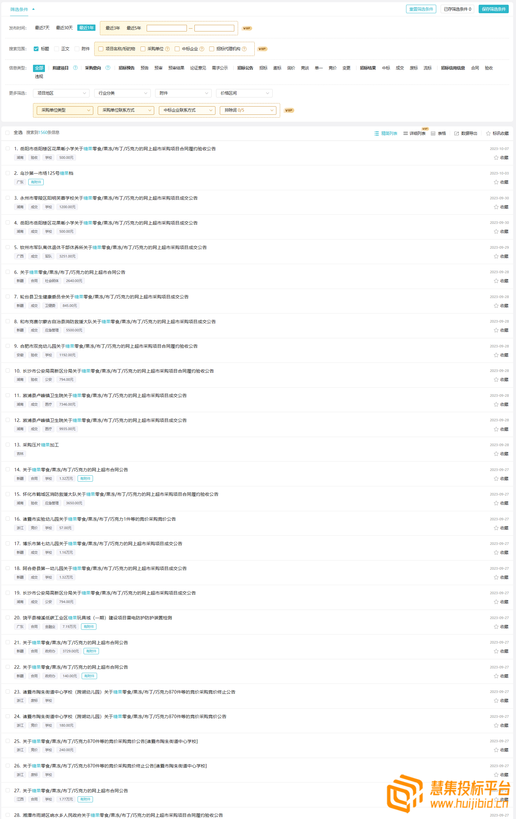 企业微信截图_16966425679272.png