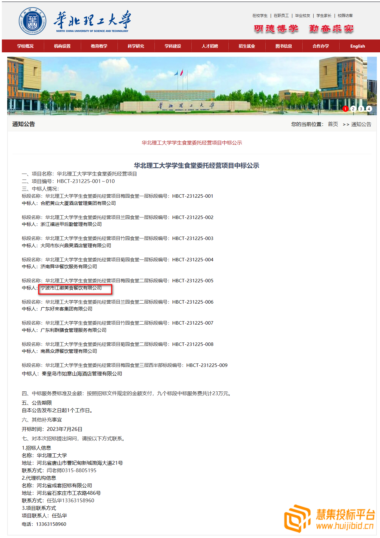 企业微信截图_16969888824413.png