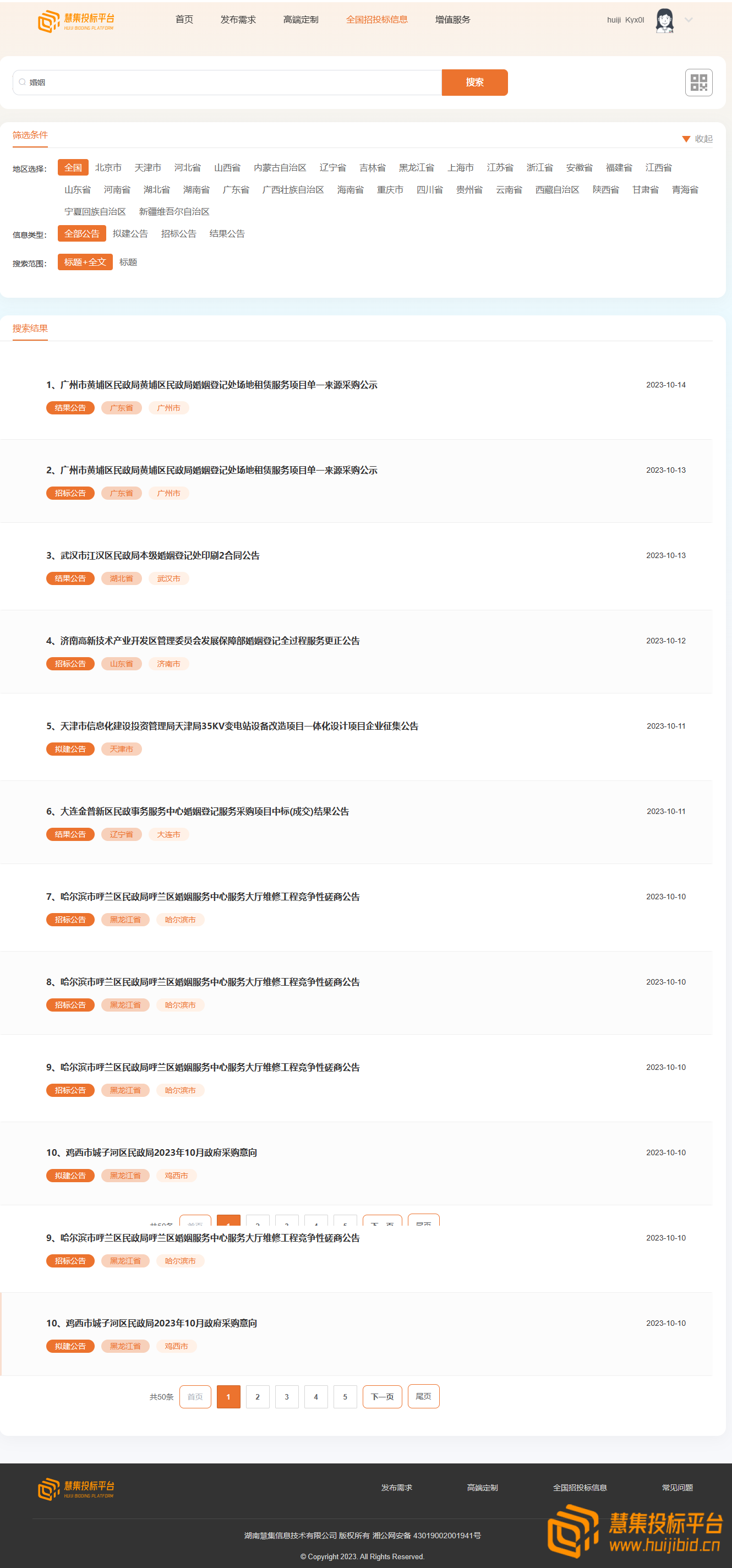 企业微信截图_16974223183640.png