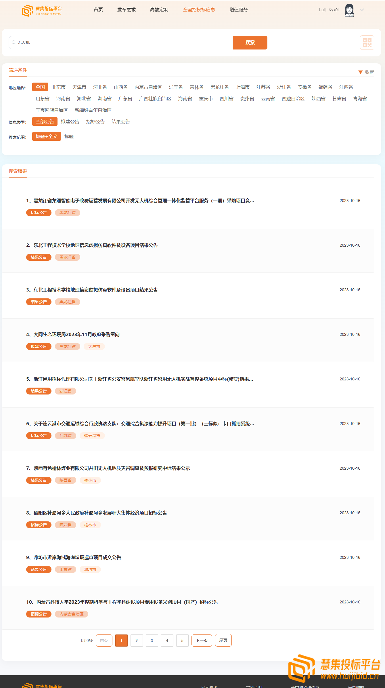 外国游客飞无人机撞损文峰塔背后招投标市场30%招投标项目涉及无人机