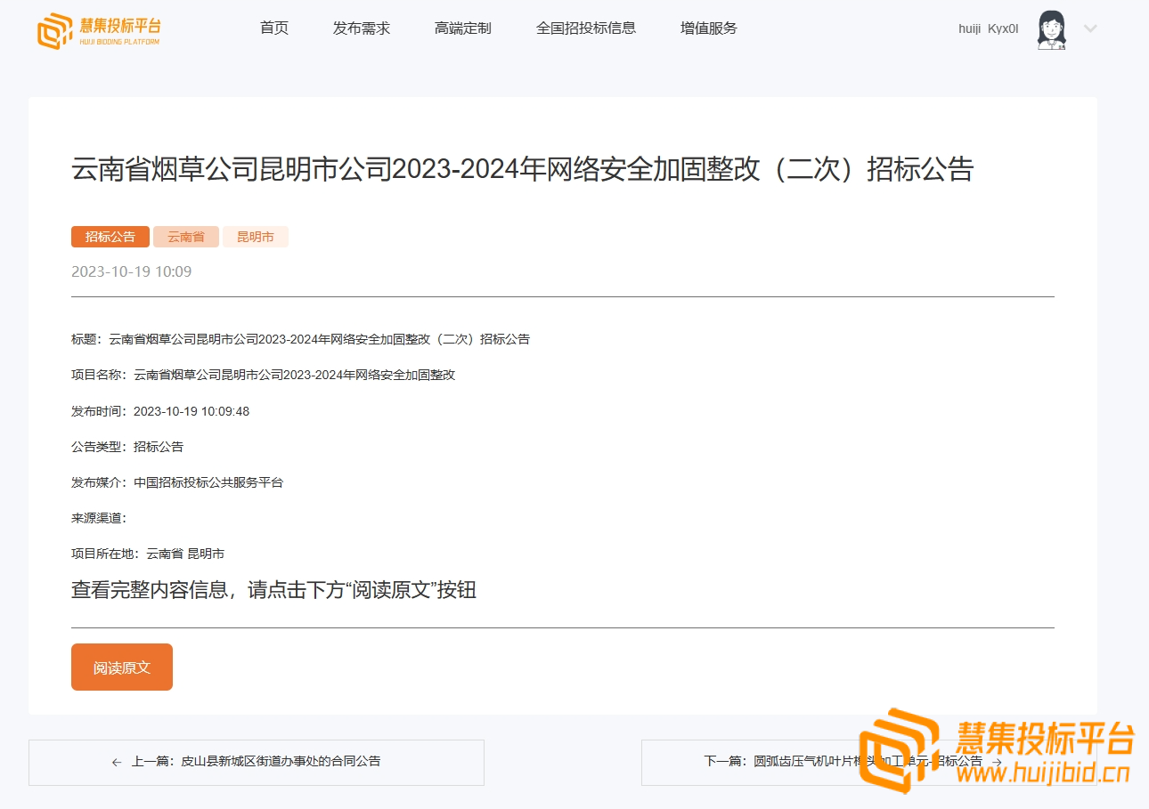 企业微信截图_1697685899109.png
