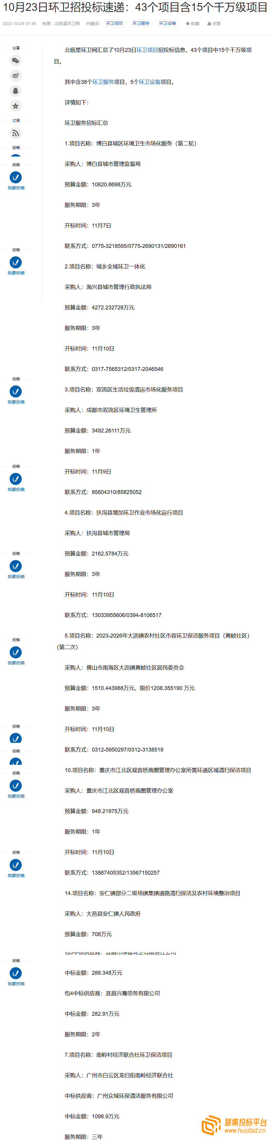 企业微信截图_1698215547456.png