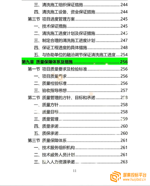 食堂油烟系统清洗服务优秀投标方案得这么写！