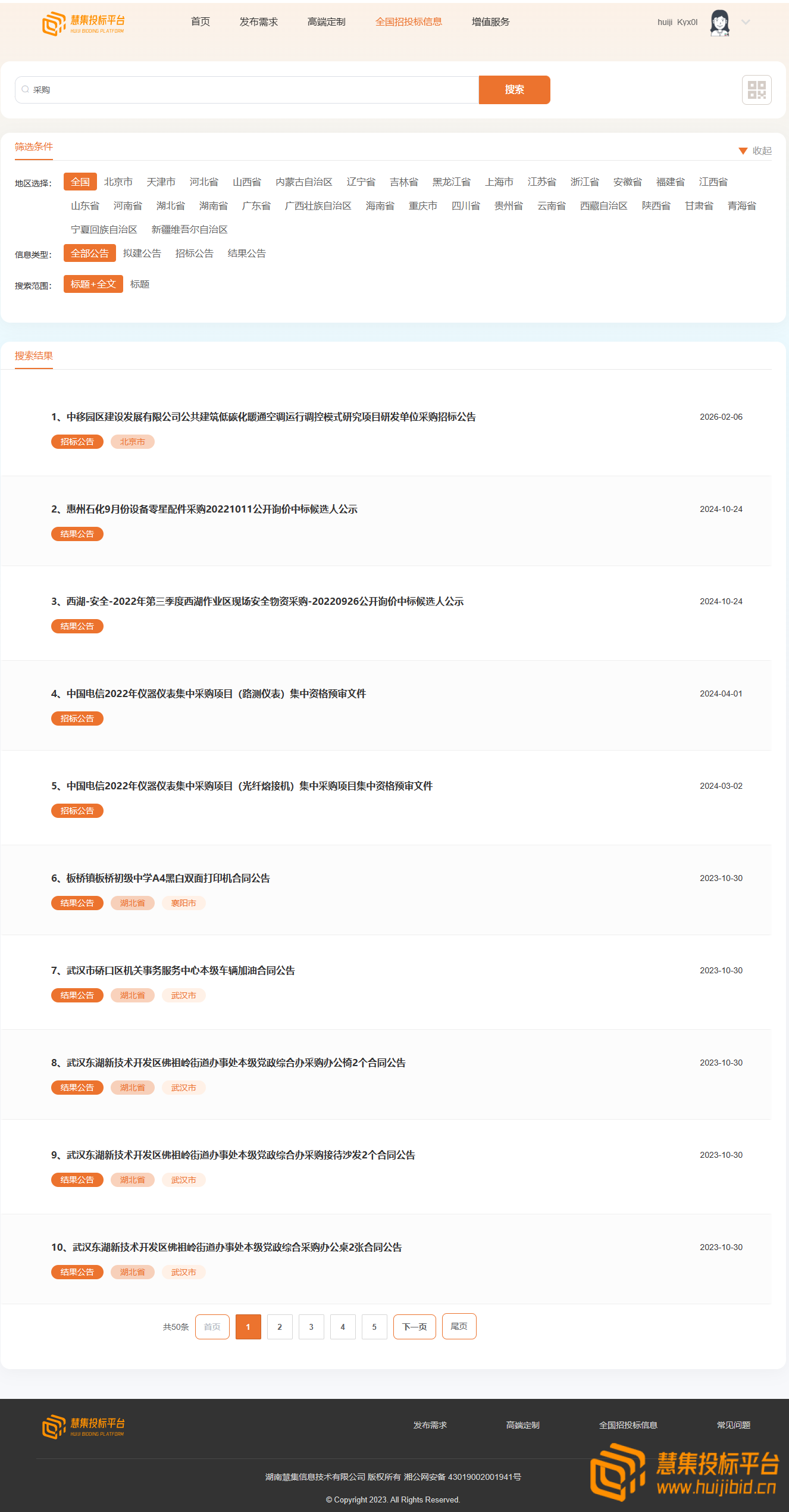 企业微信截图_16986346418347.png