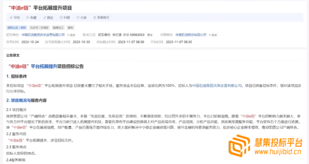 企业微信截图_16986537742074.png