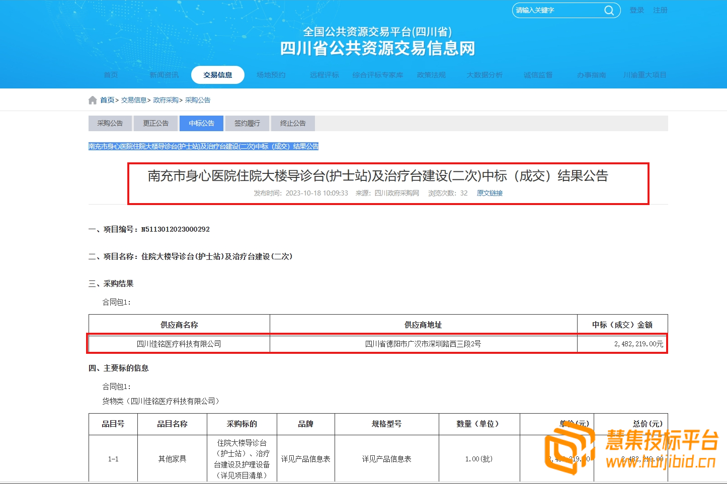内行人一出手，200多万项目直接折？