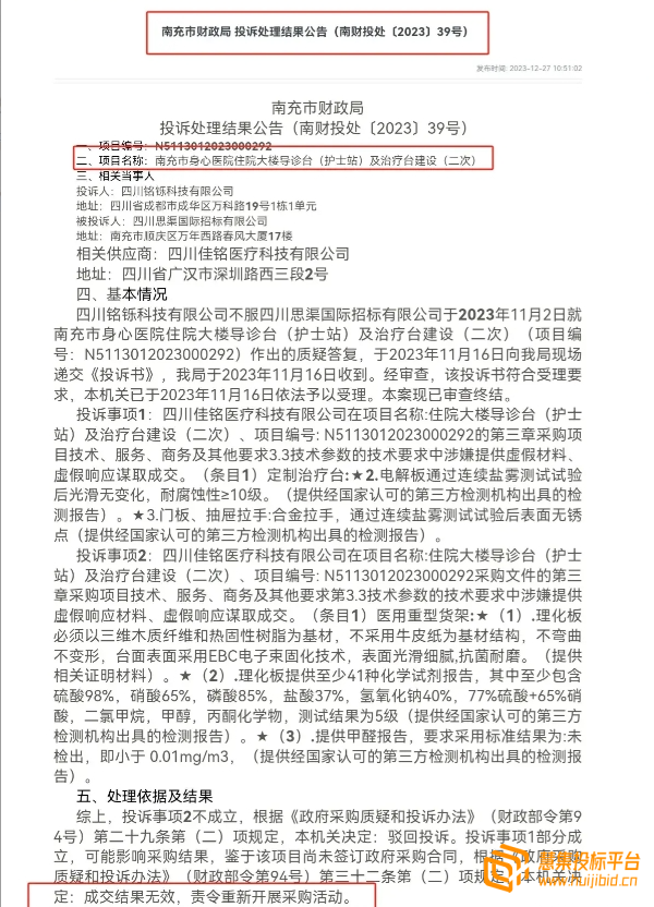 内行人一出手，200多万项目直接折？