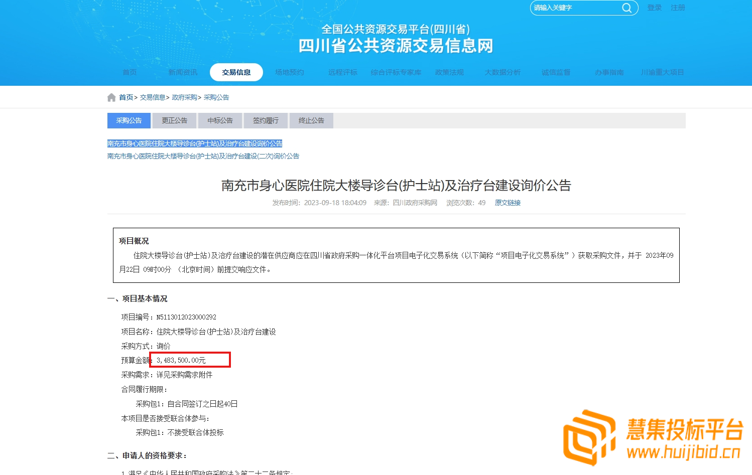 内行人一出手，200多万项目直接折？