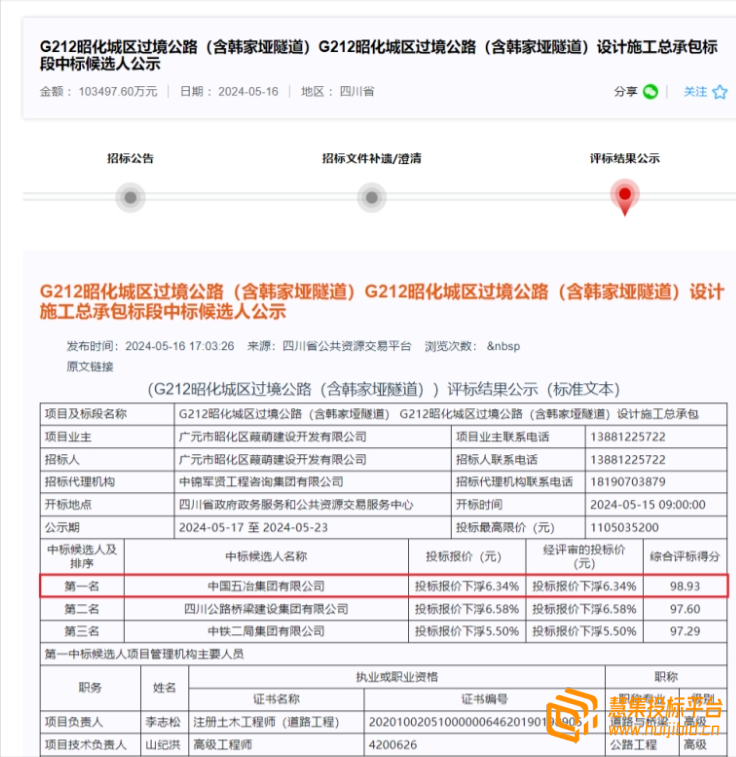 五冶一出手，标的必中