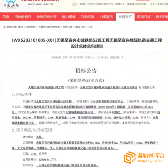 340亿城区轨道项目花落谁家？
