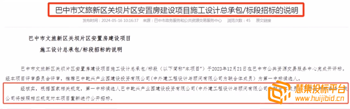废标来得太快就像龙卷风