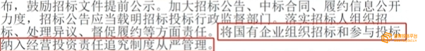 国企招投标要大变革了！